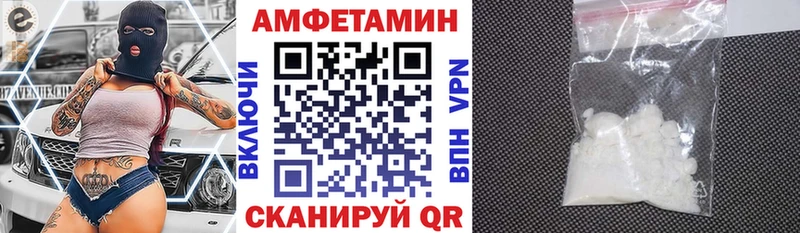 АМФ VHQ  купить наркотик  MEGA рабочий сайт  Куртамыш 