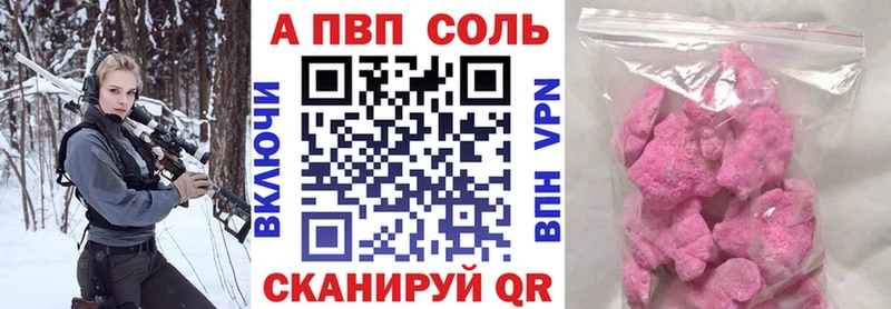 Alfa_PVP Соль  Куртамыш 