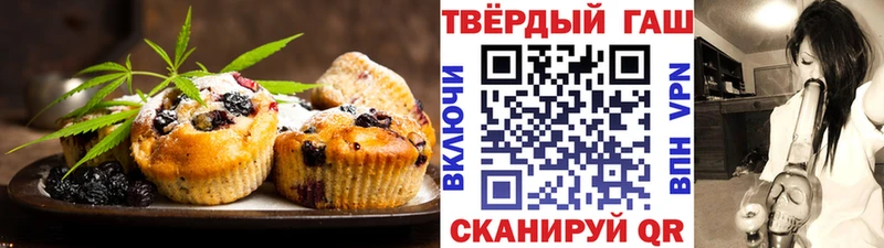 наркота  Куртамыш  Печенье с ТГК конопля 