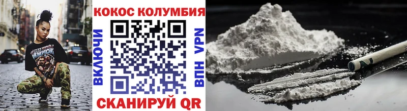 Кокаин Эквадор  Куртамыш 