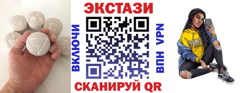 ЭКСТАЗИ 250 мг  ОМГ ОМГ вход  Куртамыш 