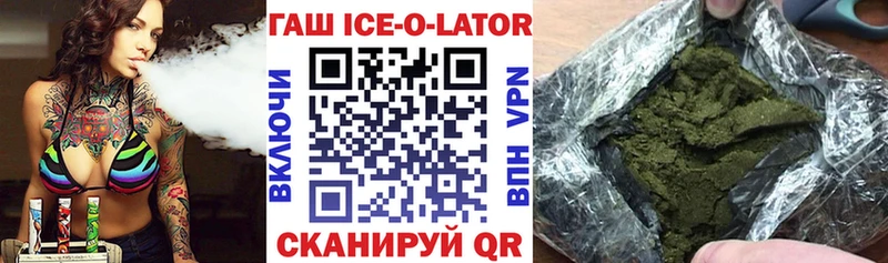 ГАШ убойный  Куртамыш 