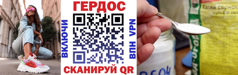ГЕРОИН хмурый  Куртамыш 