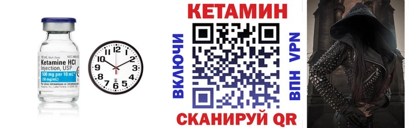 продажа наркотиков  Куртамыш  MEGA как войти  Кетамин ketamine 
