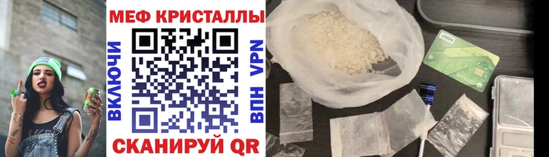 Мефедрон 4 MMC  Куртамыш 