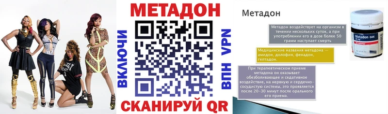 даркнет сайт  Куртамыш  МЕТАДОН methadone 