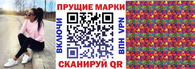 Марки 25I-NBOMe 1500мкг наркота Куртамыш